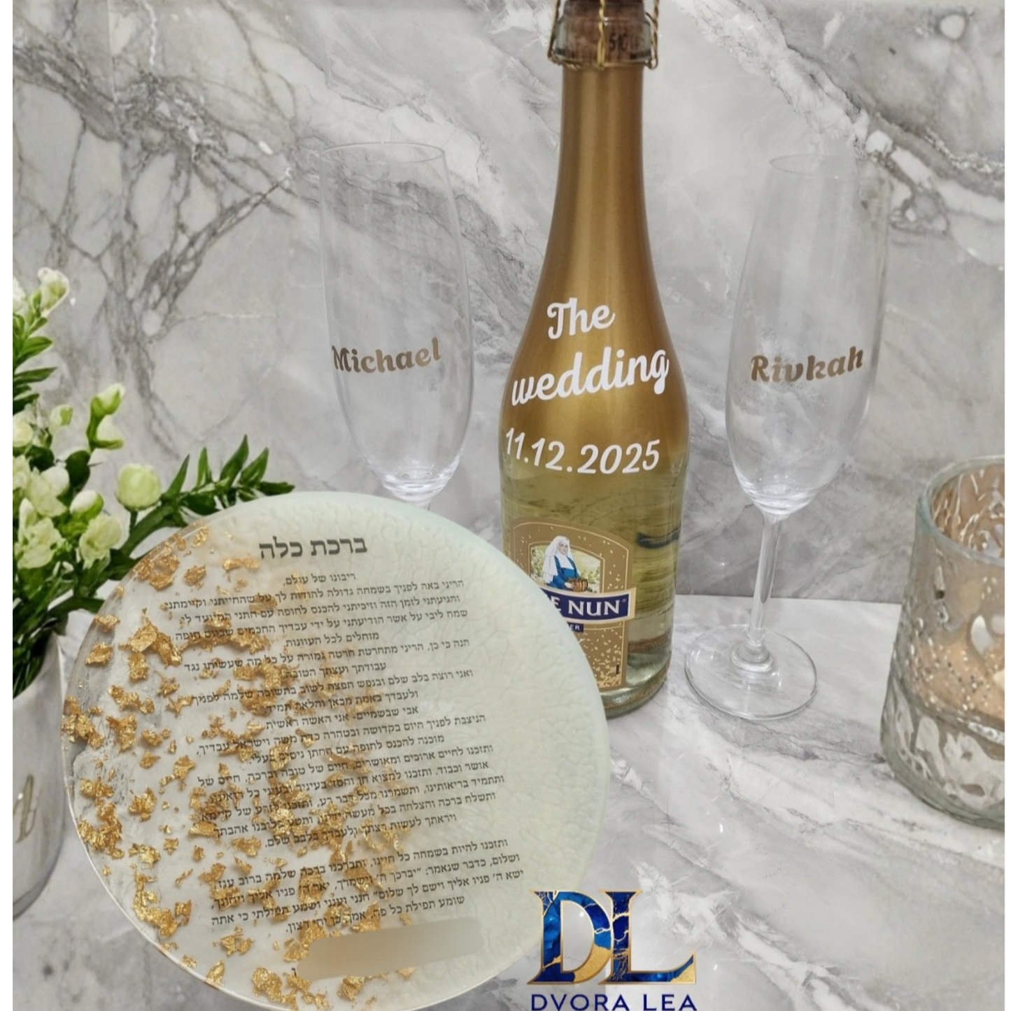 ברכת כלה פרימיום