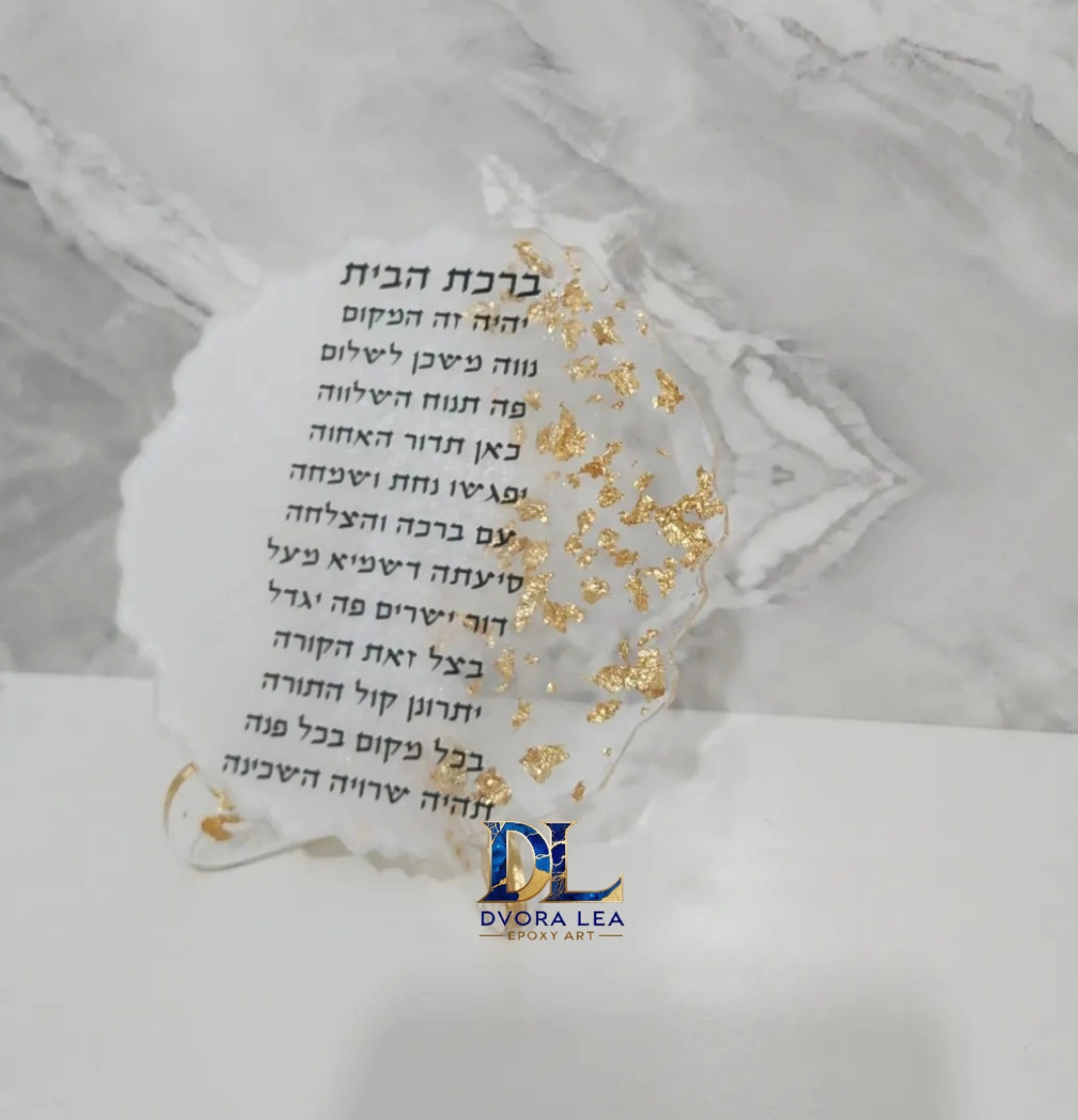 ברכת הבית דגם זהב