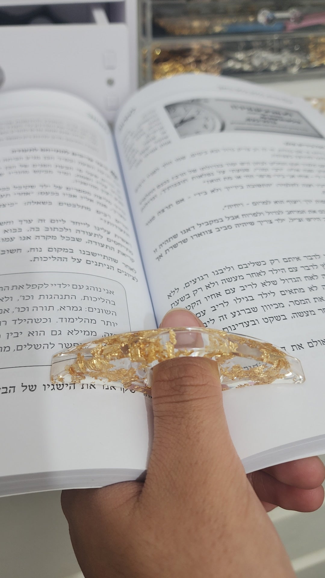 מחזיק לדפי ספר
