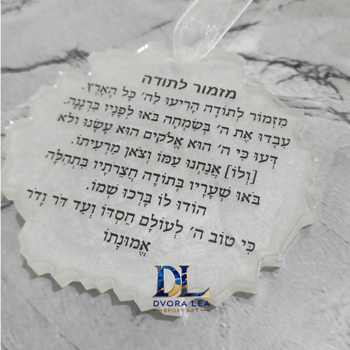 מזמור לתודה/ברכת העסק לתליה