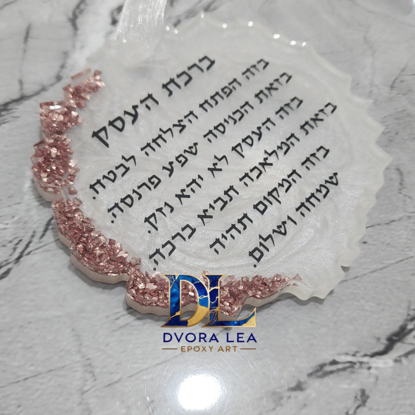 מזמור לתודה/ברכת העסק לתליה