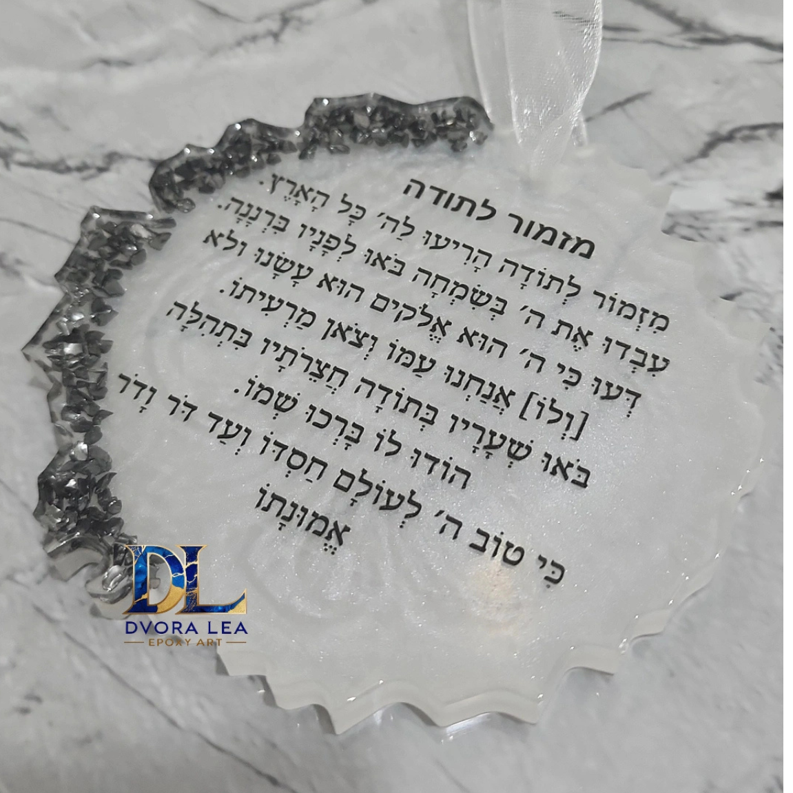 מזמור לתודה/ברכת העסק לתליה