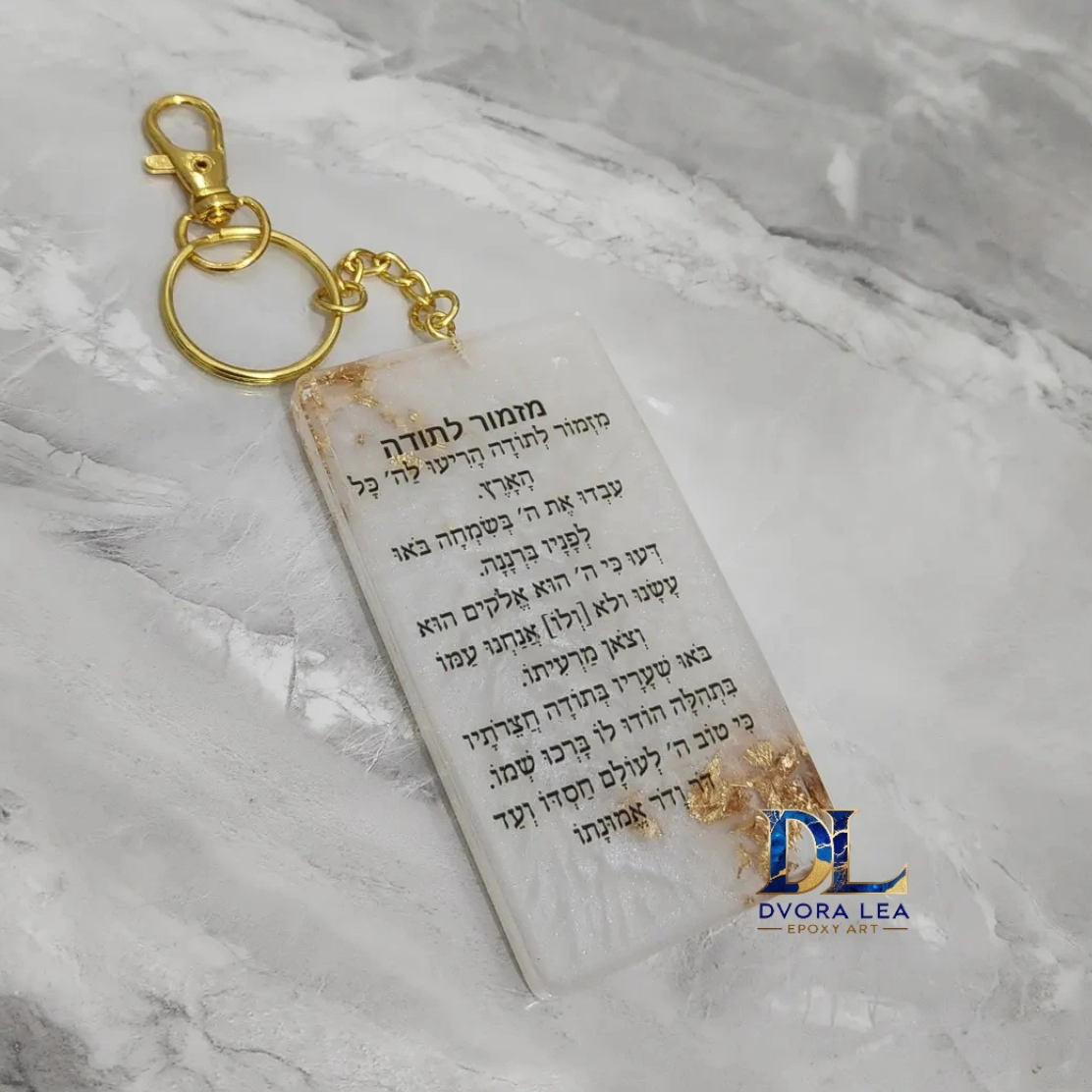 מחזיק מזמור לתודה