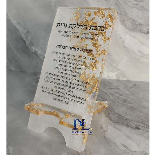 מעמד ברכת הנרות