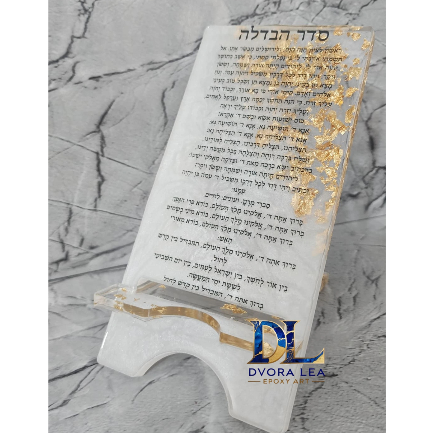 מעמד להבדלה