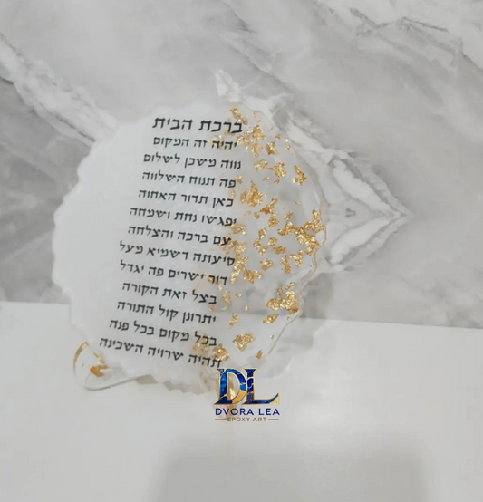 ברכת הבית דגם זהב