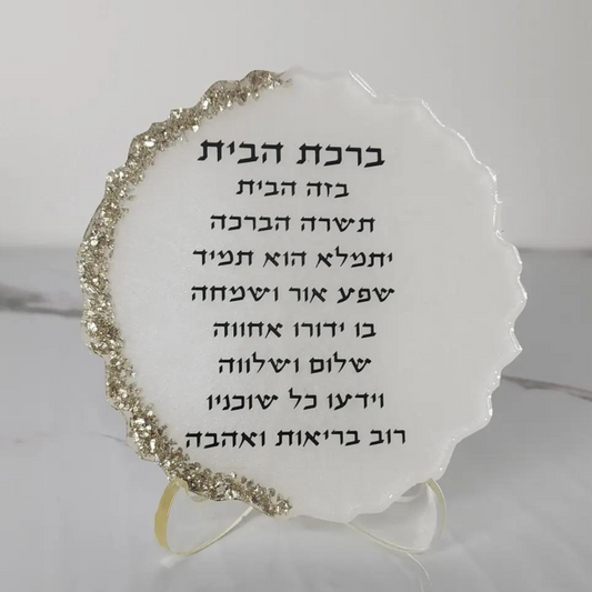 ברכת הבית דגם יהלומים