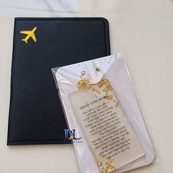 סט תפילת הדרך לטיסה ודרכון מעוצב