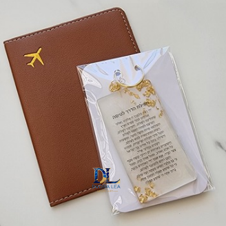 סט תפילת הדרך לטיסה ודרכון מעוצב