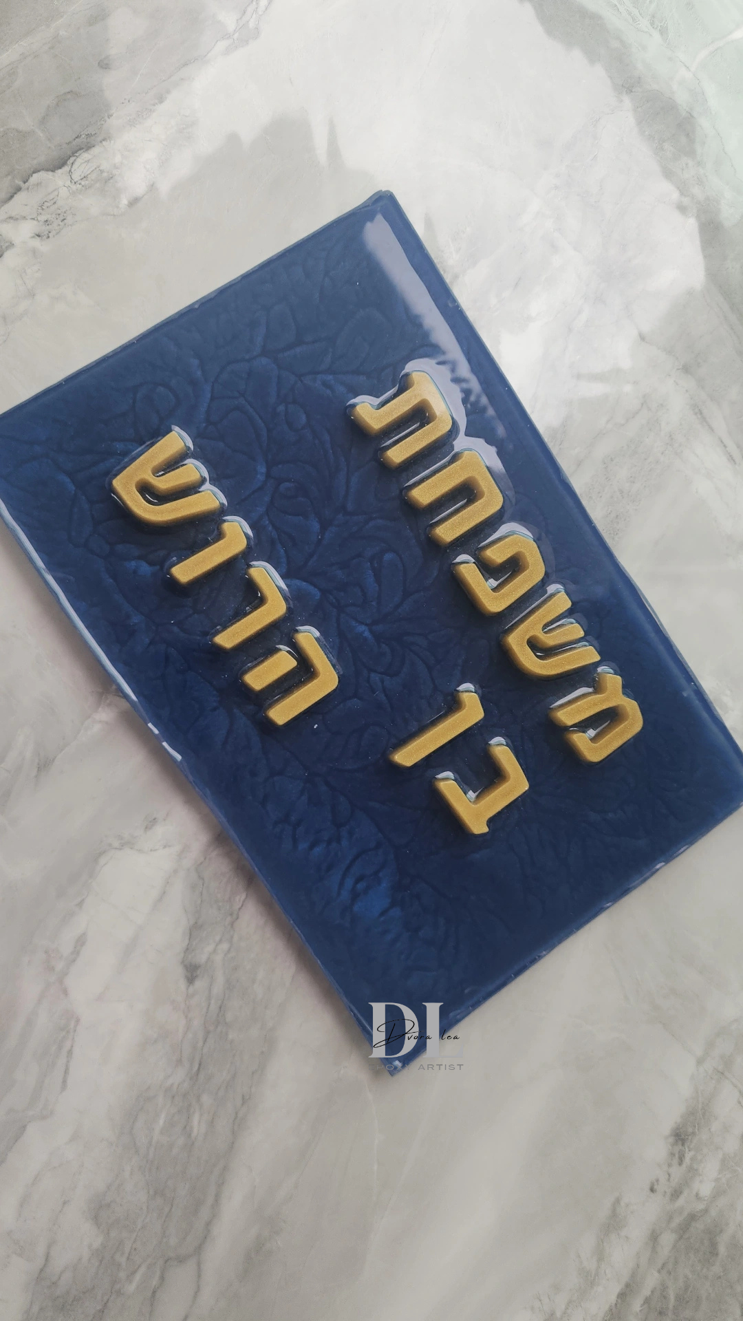 שלט לבית